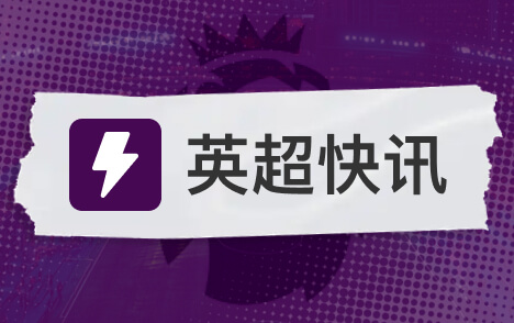切尔西利物浦有意斯科特德天空称冬窗或转会