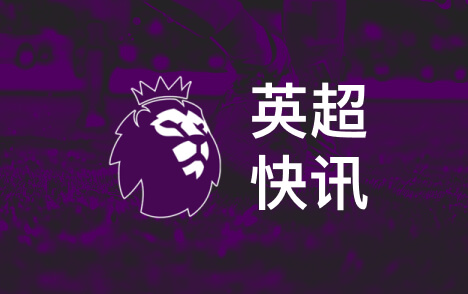 英超曼联格雷泽冷眼旁观拉特克利夫管理困局