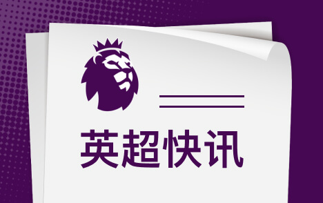 阿劳霍租借利物浦表现出色买断条款尚未讨论